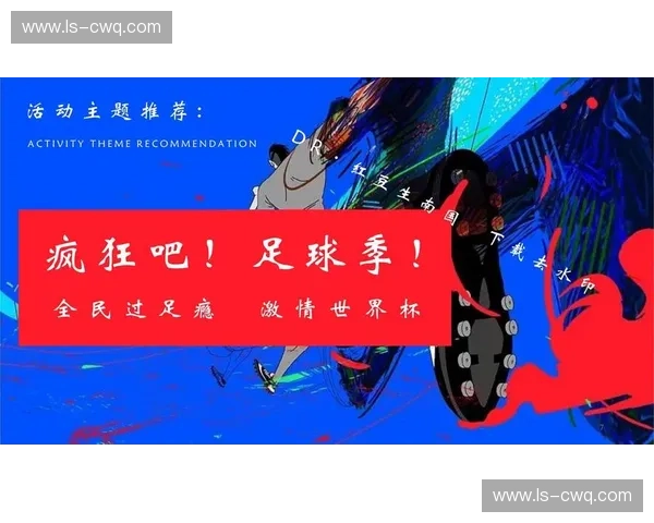 2022卡塔尔世界杯群星闪耀与足球激情点燃全球盛宴